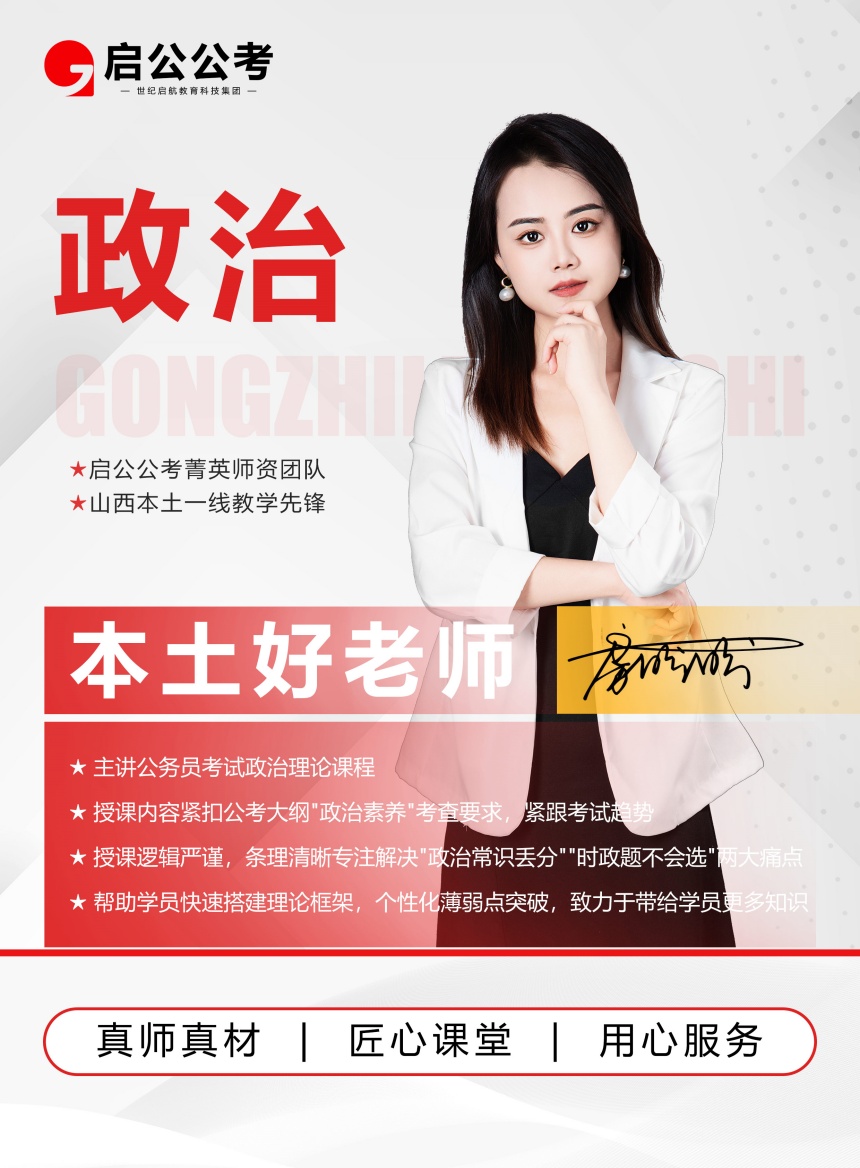 優(yōu)秀老師