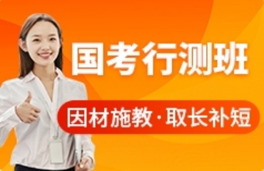 推薦國內(nèi)山西十大國考公務(wù)員培訓(xùn)機(jī)構(gòu)排名前十名單一覽